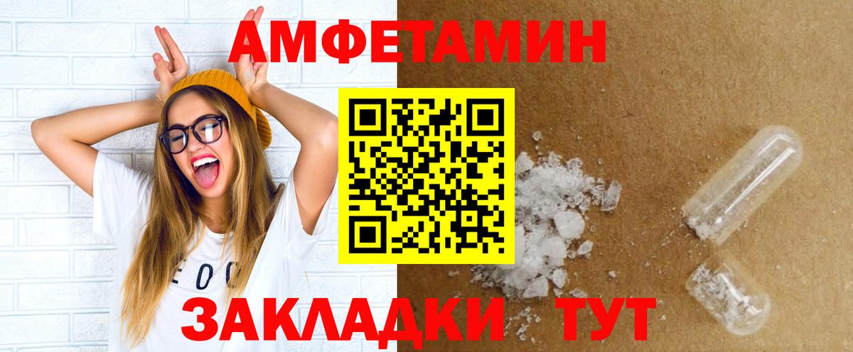 Amphetamine  АМФ VHQ  Вход с VPN  Вышний Волочёк 