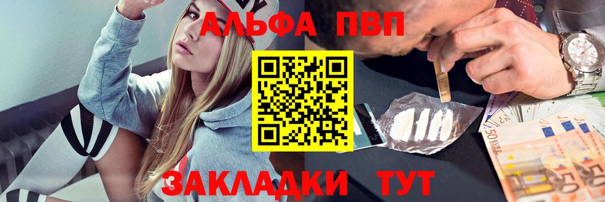 A-PVP  APVP VHQ  Alpha PVP крисы CK  Вход с VPN  Вышний Волочёк 