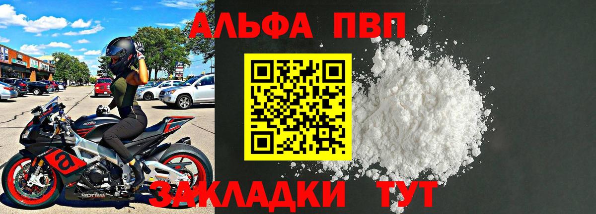 Alfa_PVP СК КРИС Вышний Волочёк