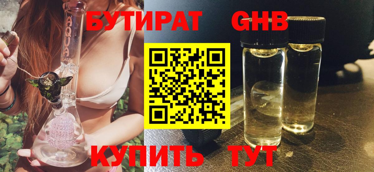 Вышний Волочёк  Бутират Butirat  Вход с VPN 