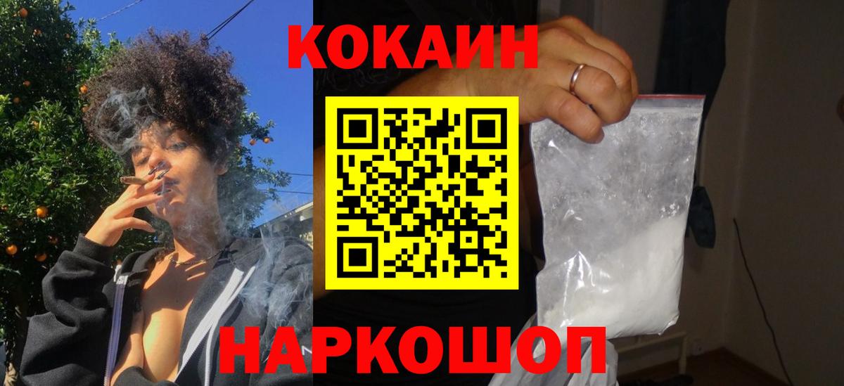 Cocaine FishScale Вышний Волочёк