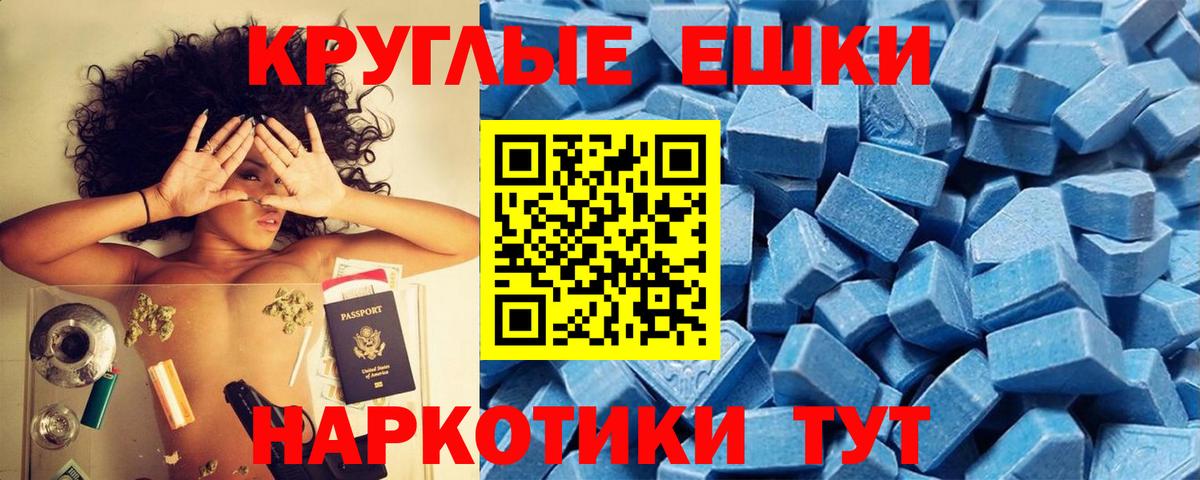 ЭКСТАЗИ 280мг  где продают   Ecstasy  Вышний Волочёк  ЭКСТАЗИ VHQ  Вход с VPN 
