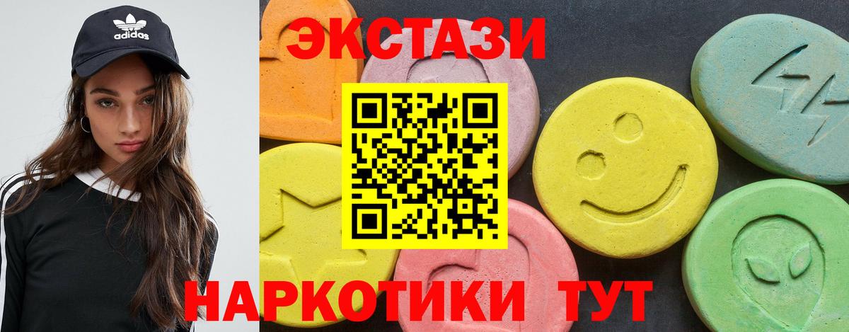 наркота  hydra tor  Вышний Волочёк  Экстази 300 mg  Экстази 