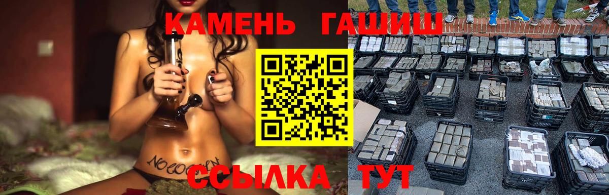 ГАШИШ убойный Вышний Волочёк