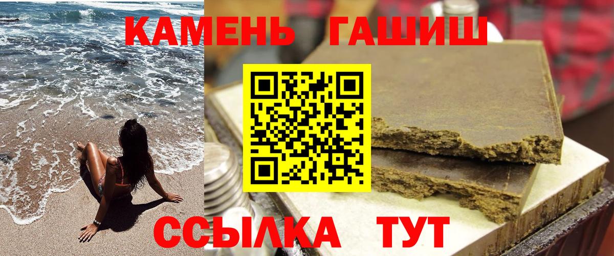 ГАШИШ ice o lator  Гашиш 40% ТГК  Вход с VPN  Вышний Волочёк 