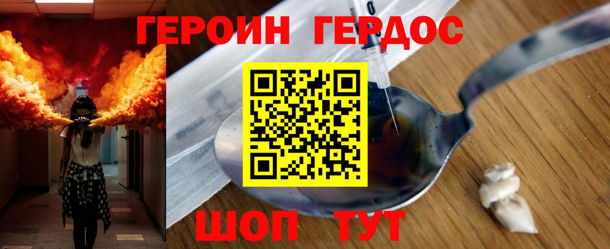 ГЕРОИН афганец Вышний Волочёк