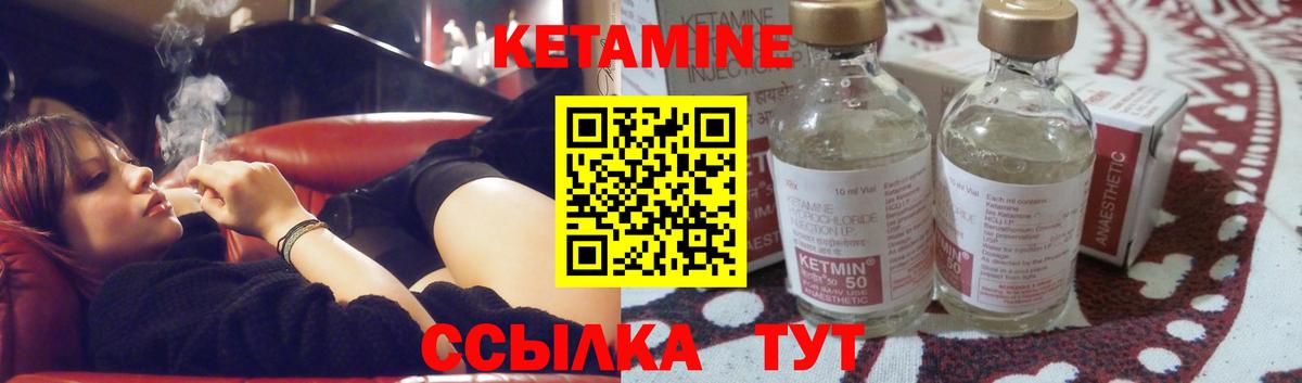 Вышний Волочёк  Кетамин VHQ  Кетамин ketamine  Вход с VPN 