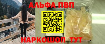 ALPHA-PVP Аргун