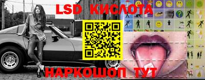 марки lsd Бузулук