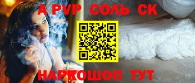 синтетический гашиш Бийск