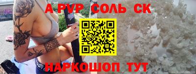 a pvp Беслан