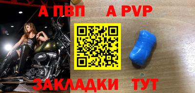 a pvp Беслан