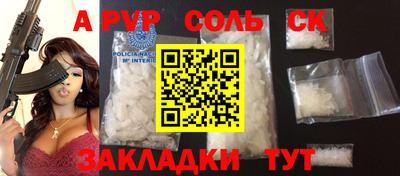 a pvp Беслан