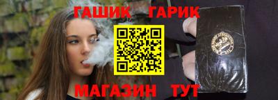 синтетический гашиш Бийск