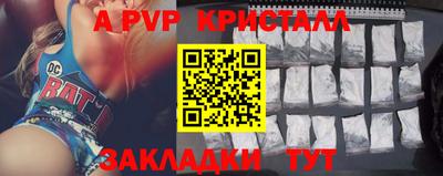 a pvp Беслан