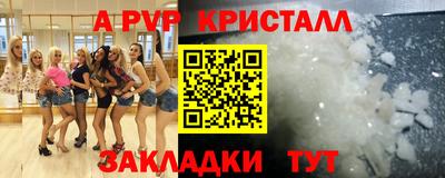 синтетический гашиш Бийск