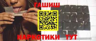 синтетический гашиш Бийск