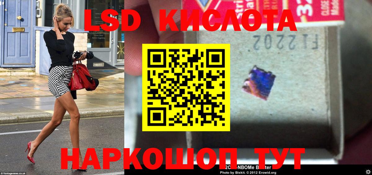 ЛСД экстази кислота Вышний Волочёк