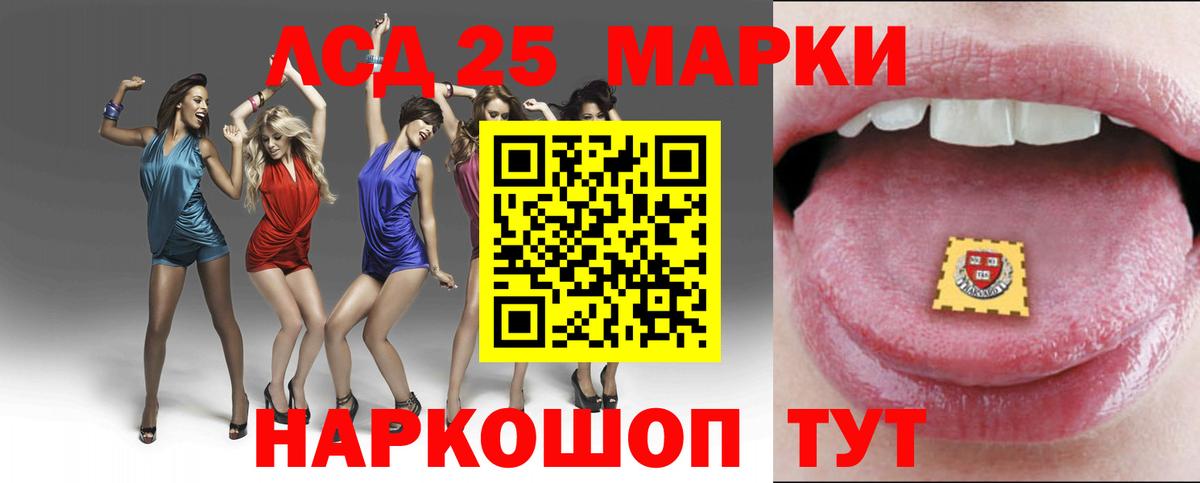 LSD-25 экстази ecstasy Вышний Волочёк