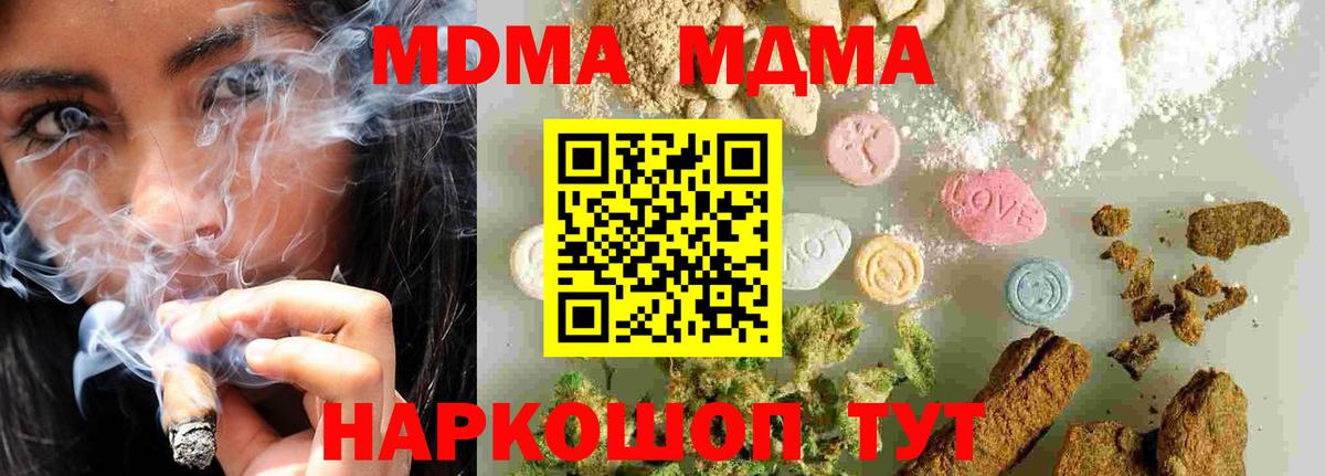 МДМА  MDMA VHQ  Вход с VPN  Вышний Волочёк  MDMA кристаллы 