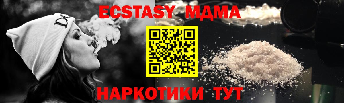 MDMA Molly  MDMA VHQ  Вышний Волочёк 