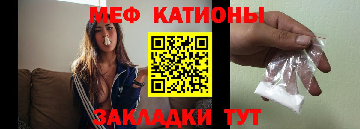 Меф мука Вышний Волочёк