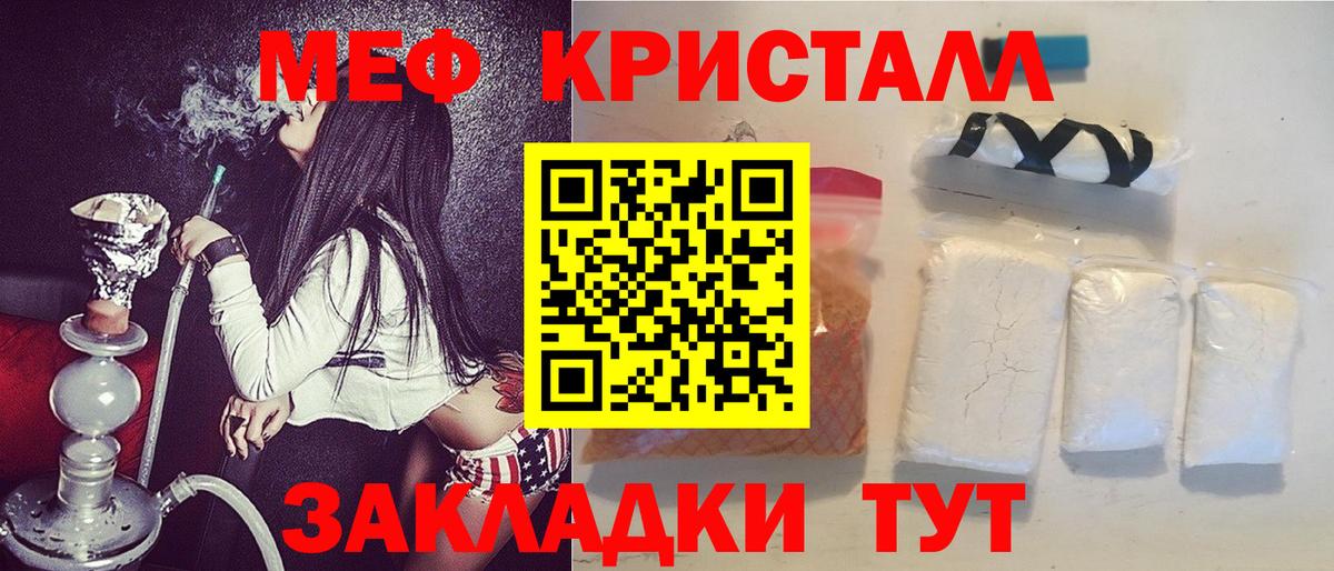 хочу   Вышний Волочёк  Мефедрон mephedrone 