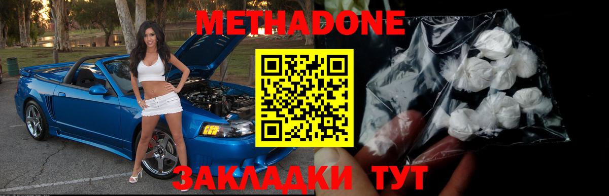 Вышний Волочёк  Метадон мёд  Вход с VPN  МЕТАДОН мёд 
