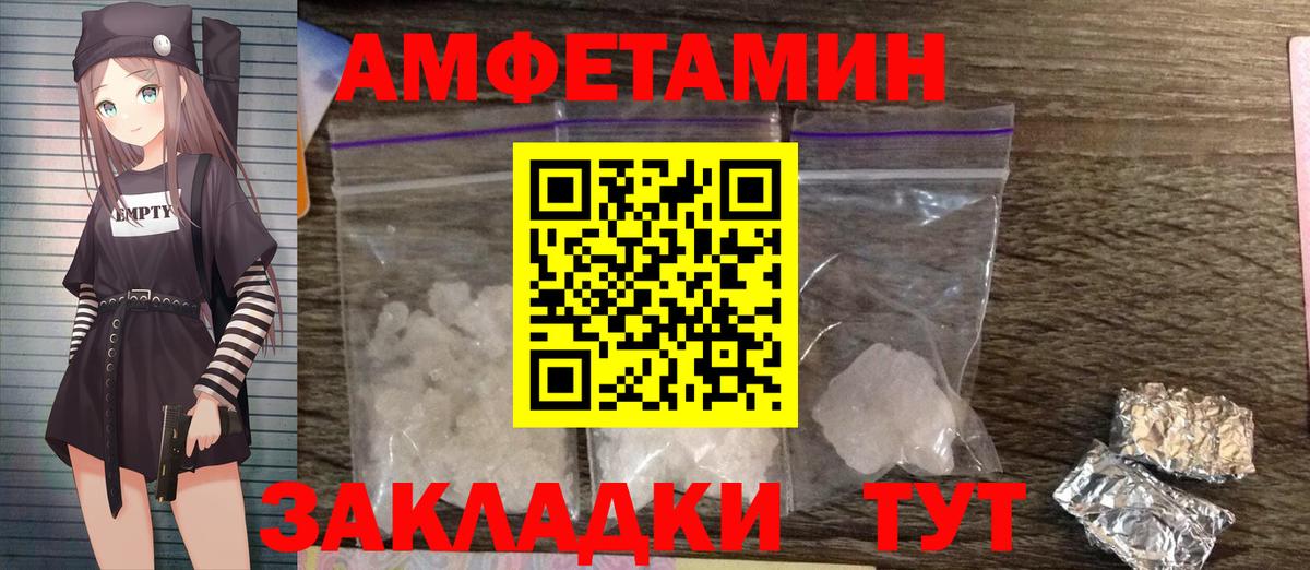 Вышний Волочёк  Метамфетамин винт  МЕТАМФЕТАМИН  Вход с VPN 