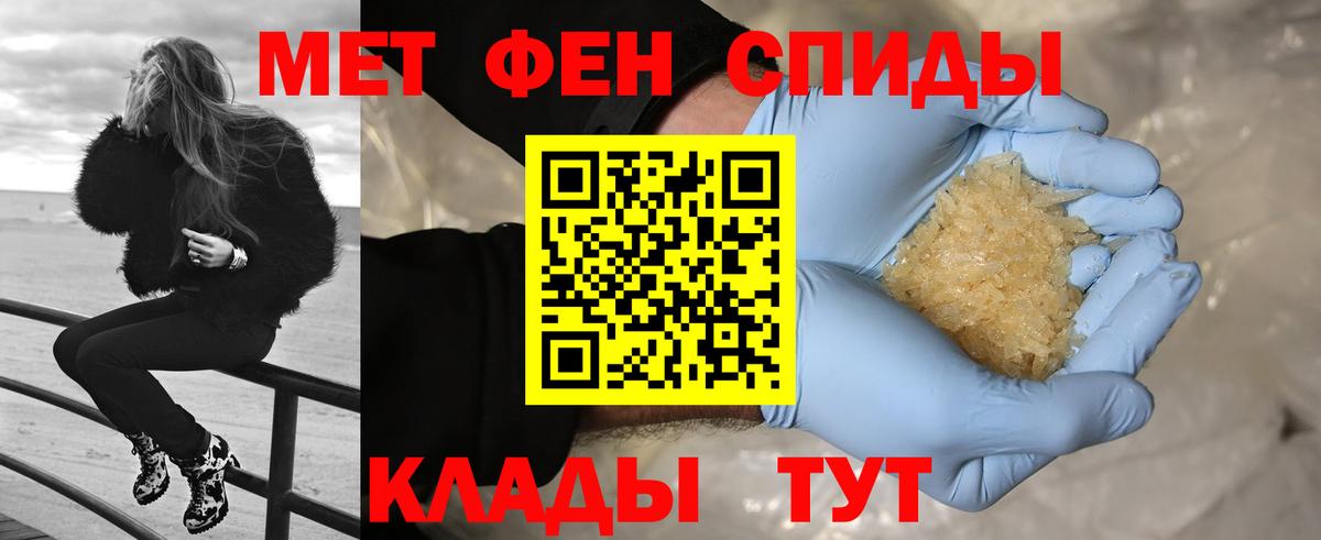 Мефедрон Вышний Волочёк