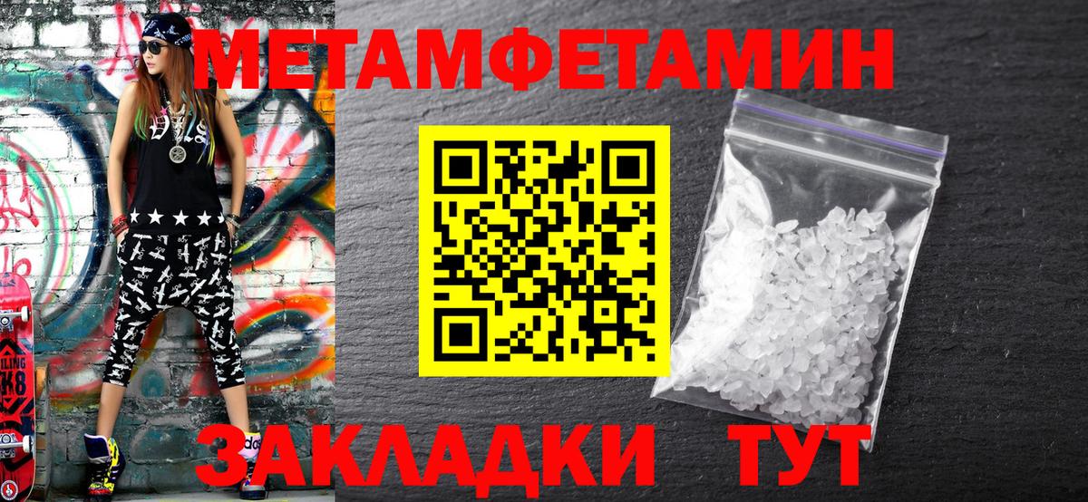Метамфетамин Декстрометамфетамин 99.9% Вышний Волочёк