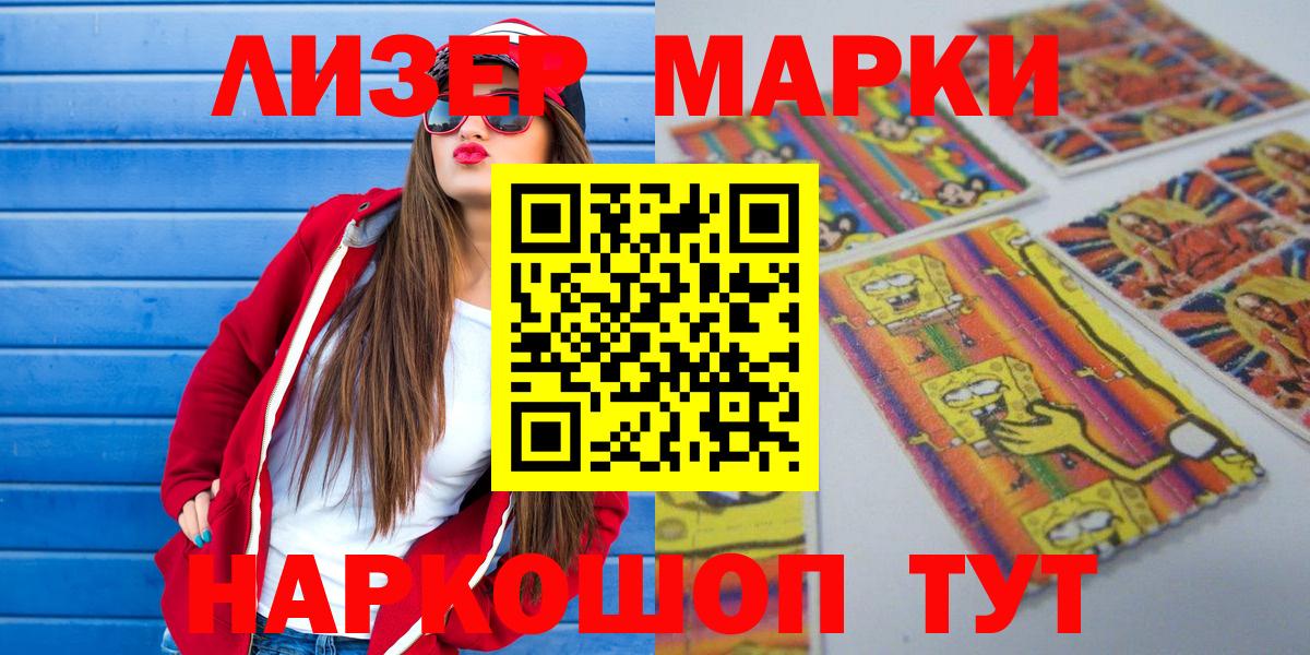 Марки NBOMe 1500мкг Вышний Волочёк