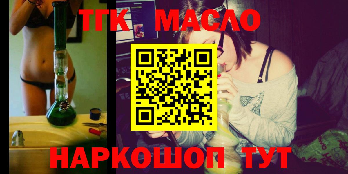 Дистиллят ТГК вейп  Вышний Волочёк  ТГК жижа 