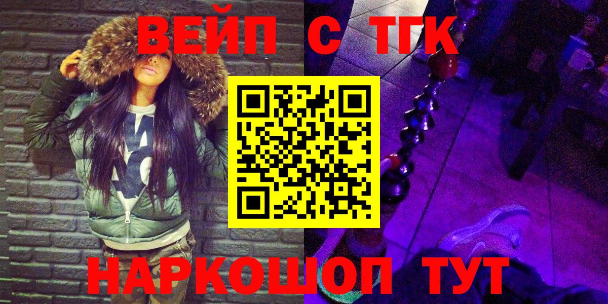 ТГК THC oil Вышний Волочёк