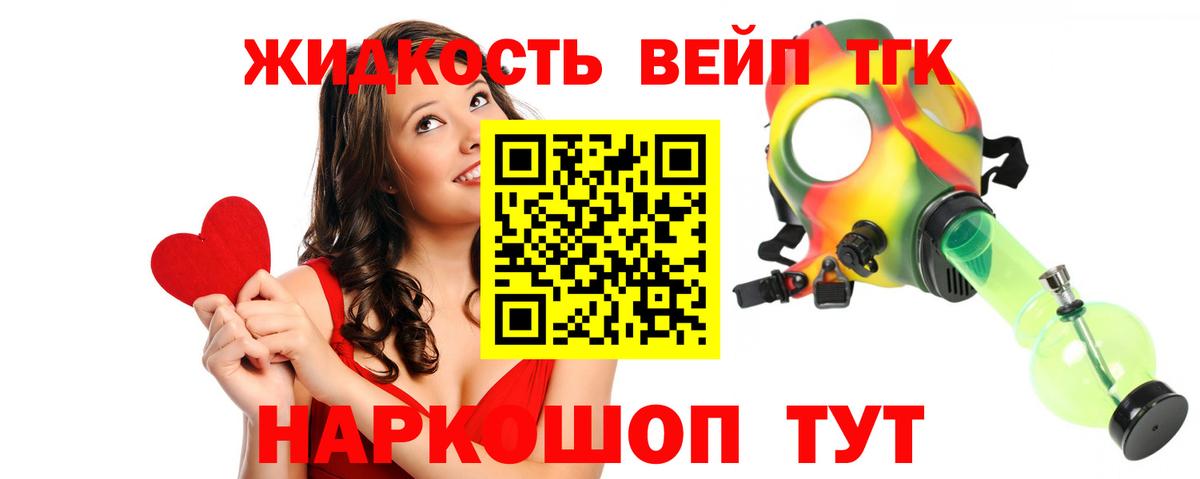 Вышний Волочёк  Дистиллят ТГК Wax  магазин  наркотиков  Вход с VPN 
